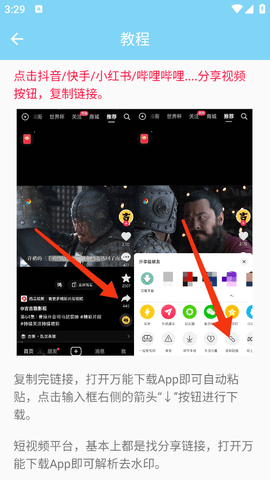 万能器免费版安卓版v2.1.3