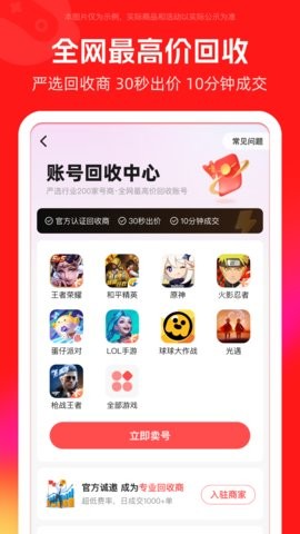 淘号吧app手机版v3.2.9