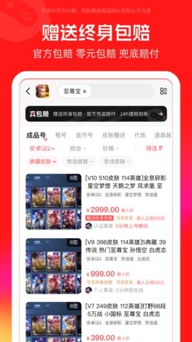 淘号吧app手机版v3.2.9