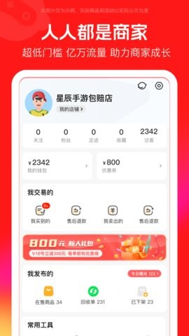 淘号吧app手机版v3.2.9