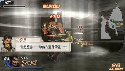 真三国无双6手机版2.0安卓版
