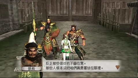 真三国无双6手机版2.0安卓版
