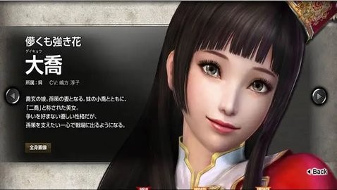 真三国无双6手机版2.0安卓版