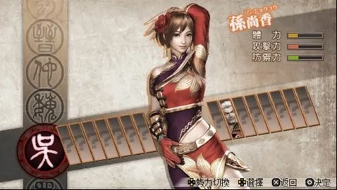 真三国无双6手机版2.0安卓版