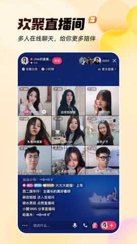 快手app安装免费v13.2.20.40931