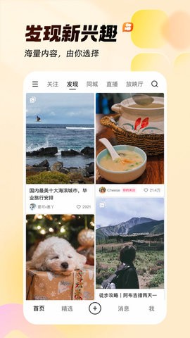快手app安装免费v13.2.20.40931