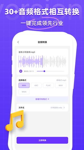 万能格式转换器免费版手机v1.2.7