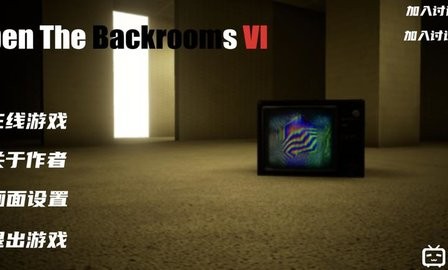 打开后室6正式版0.1最新版