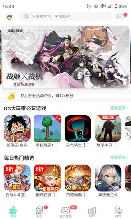 gg大玩家最新版v6.9.4646