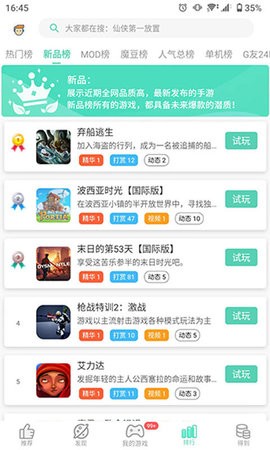 gg大玩家最新版v6.9.4646