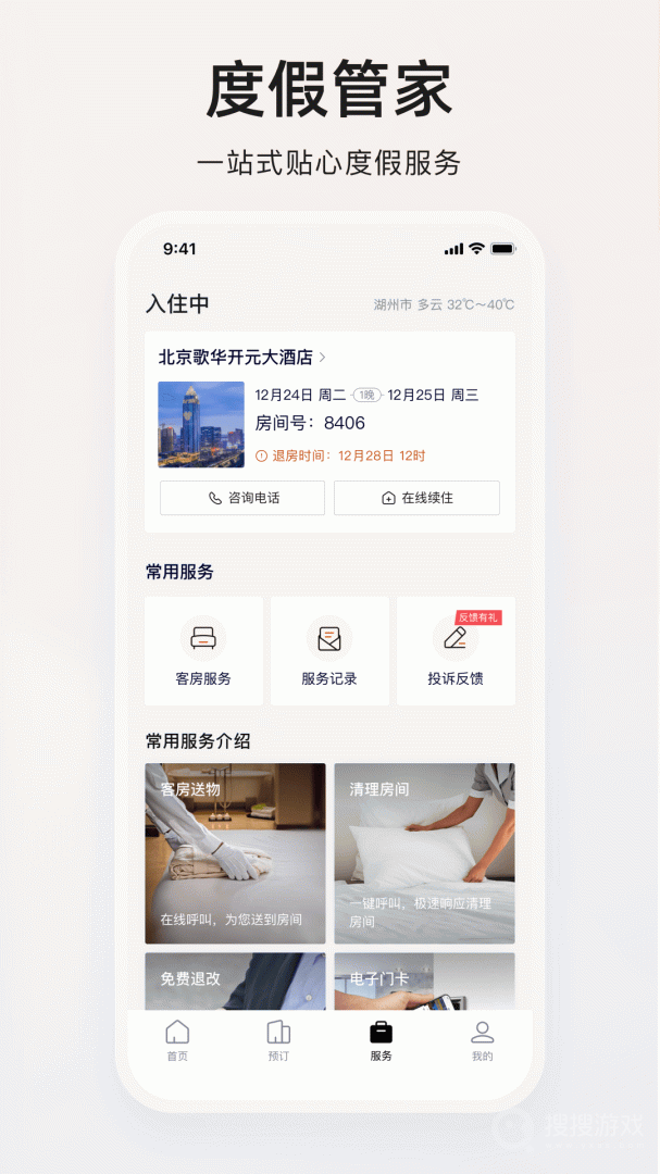 百达屋app3.4.7