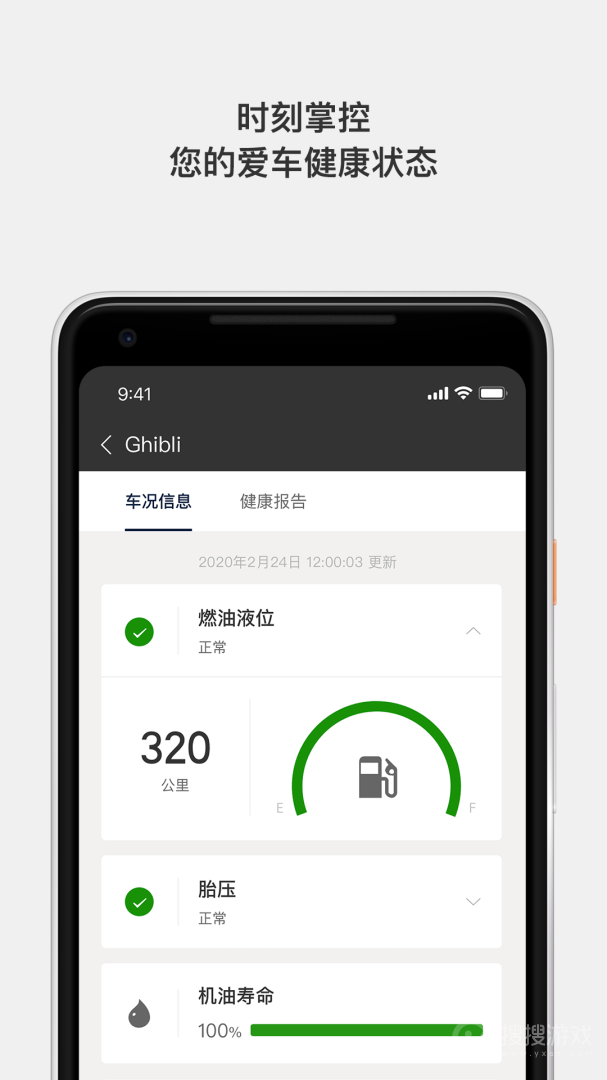 玛莎拉蒂互联app1.5.40