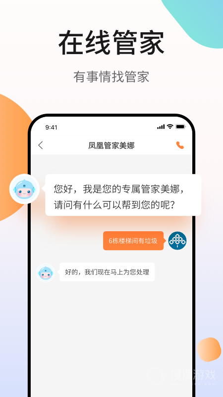 凤凰会app6.17.3