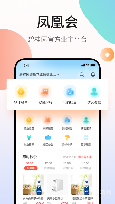 凤凰会app6.17.3