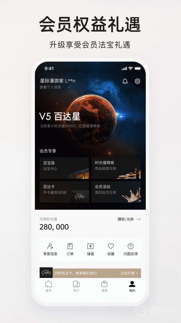 百达屋app3.4.7