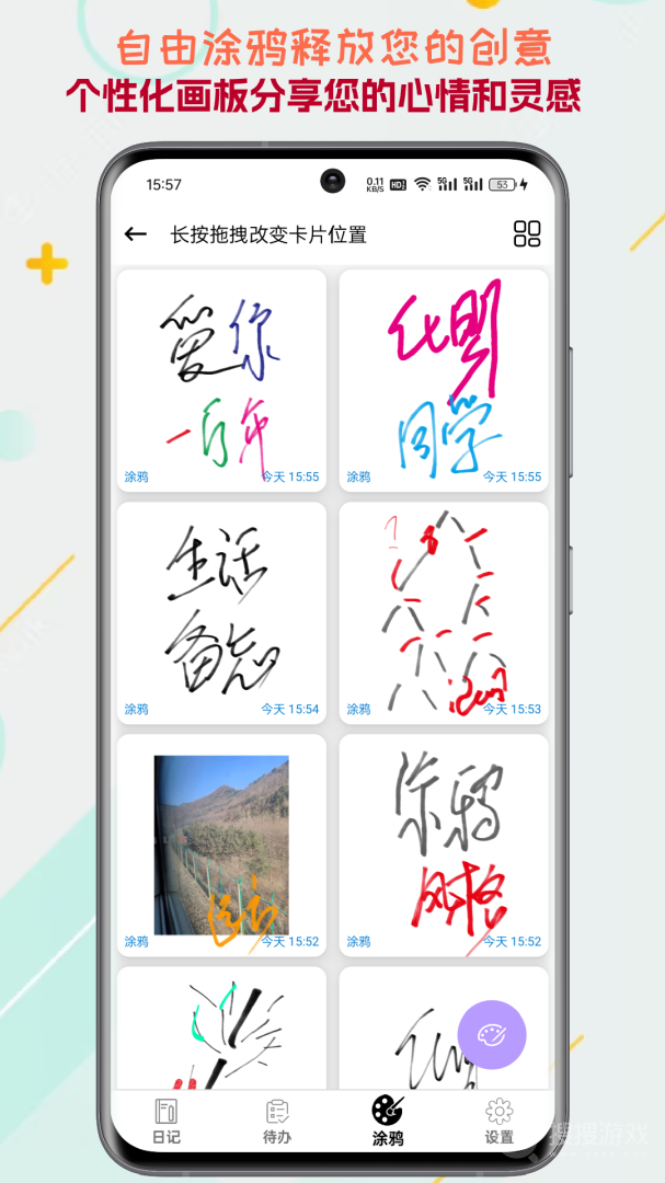 生活备忘录app2025.03.1718