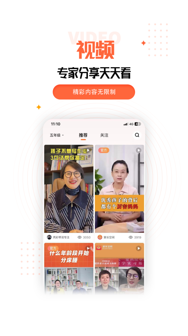 家长空间app3.1.0