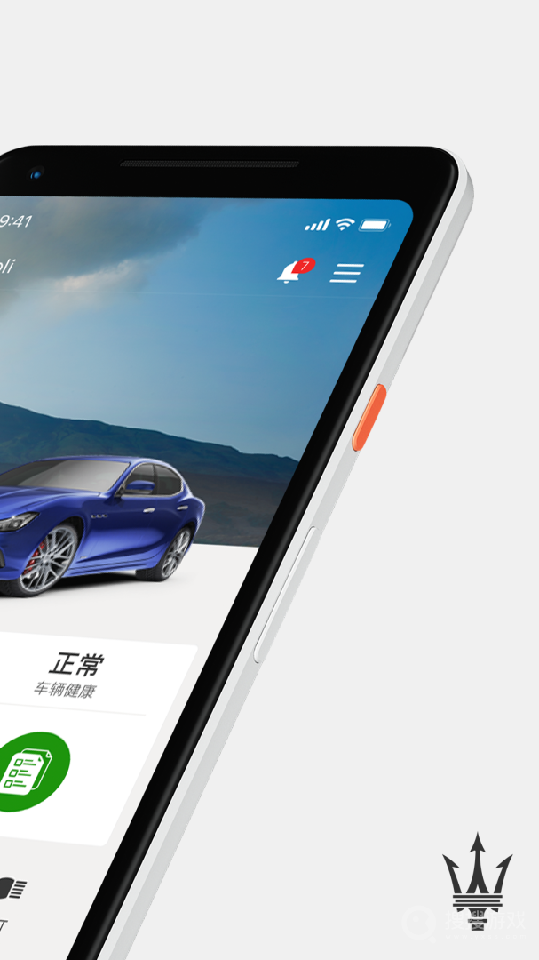 玛莎拉蒂互联app1.5.40