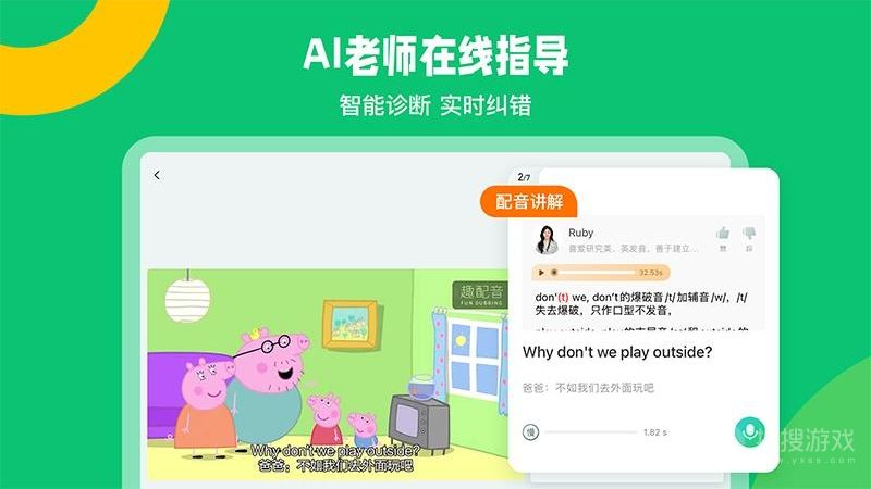 趣配音app7.68.2
