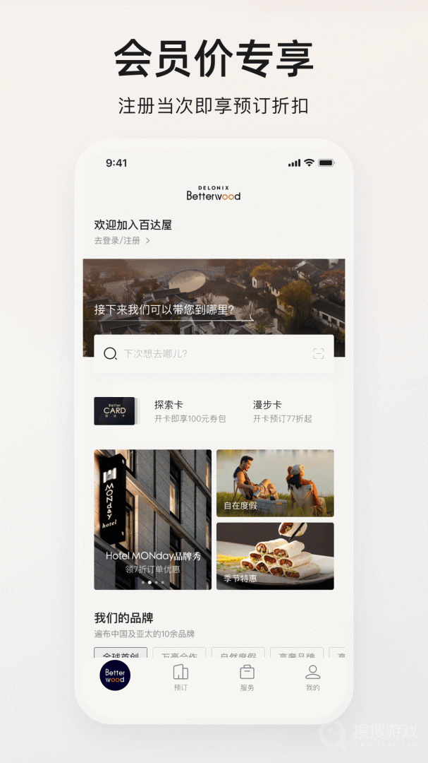 百达屋app3.4.7