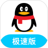 QQ极速版app