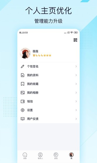 QQ极速版app4.0.4