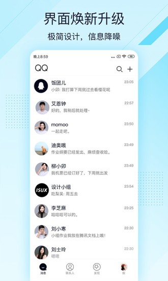 QQ极速版app4.0.4