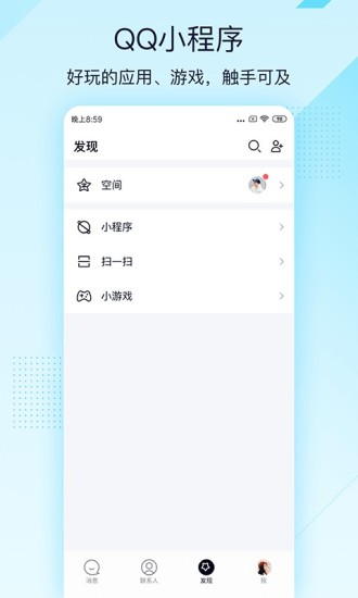 QQ极速版app4.0.4