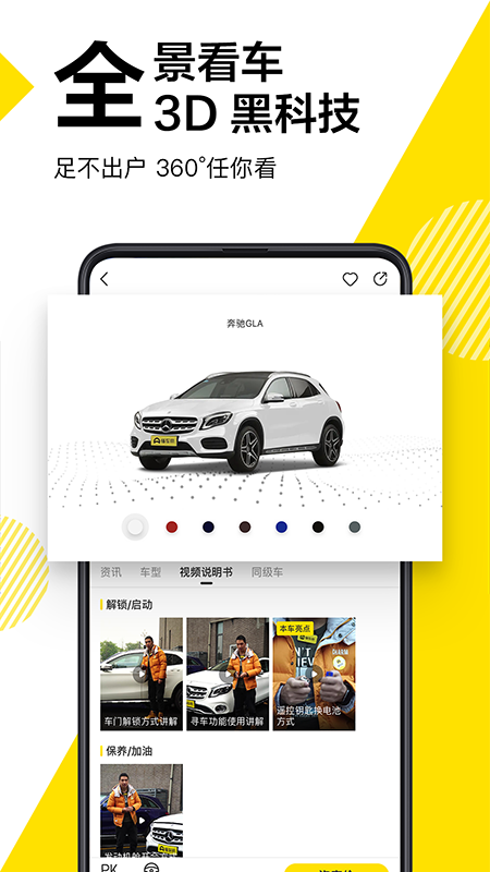 懂车帝极速版app7.8.8