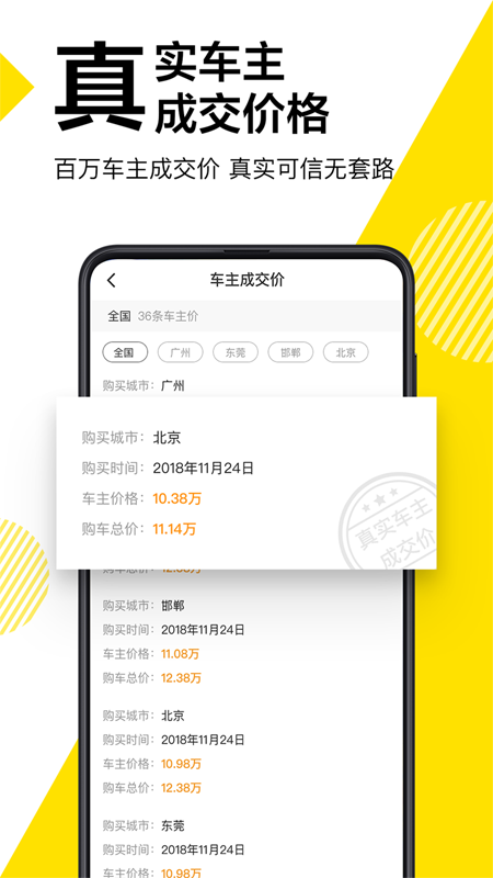 懂车帝极速版app7.8.8
