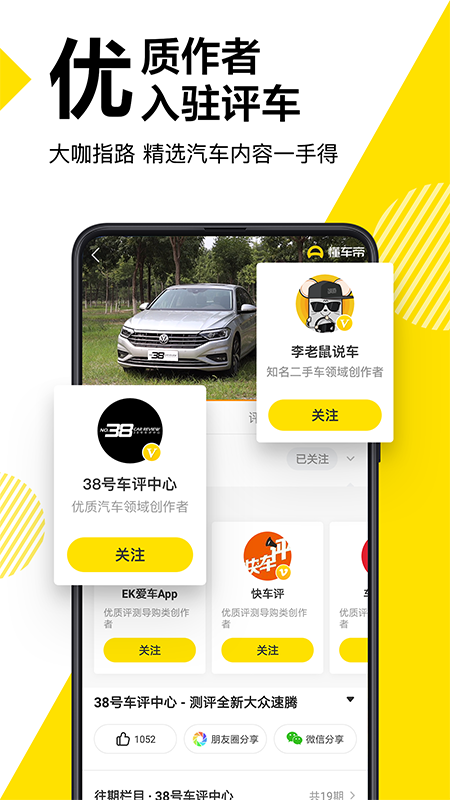 懂车帝极速版app7.8.8
