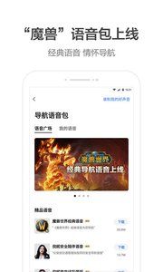 高德地图点亮城市app版15.03.1.2016