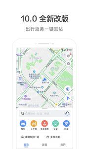 高德地图点亮城市app版15.03.1.2016