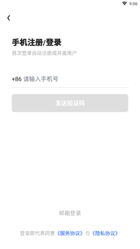 井盖app1.0.1