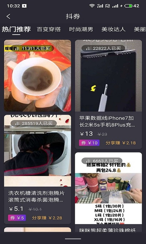 惠优免费版2021.115.10
