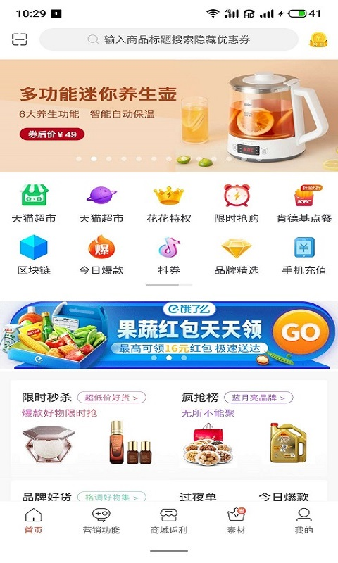 惠优免费版2021.115.10