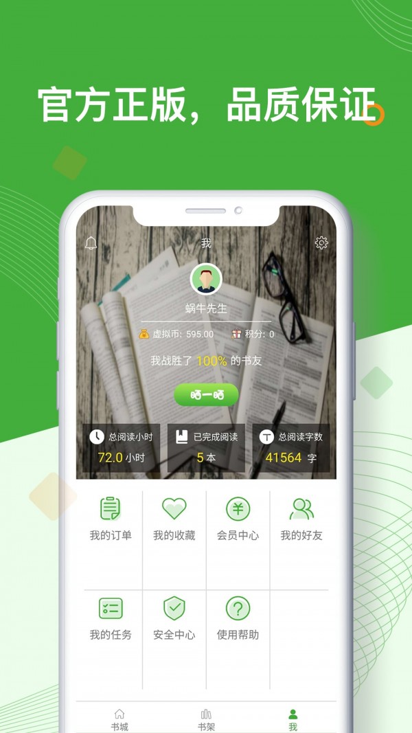 智农书苑app1.0
