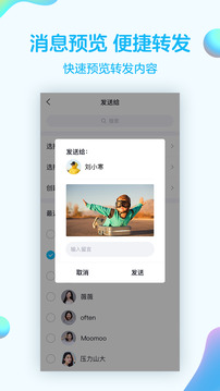 qq免费版app8.7.8