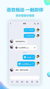 qq免费版app8.7.8