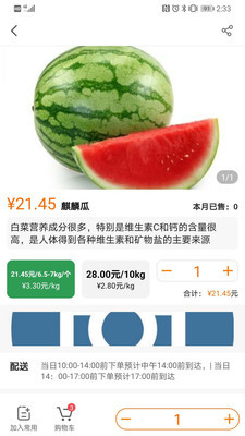 克买菜app1.3
