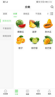 克买菜app1.3