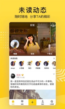 qq空间电脑版app8.7.4.288