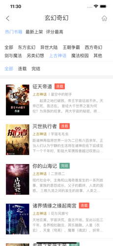 追更神器免费版4.59