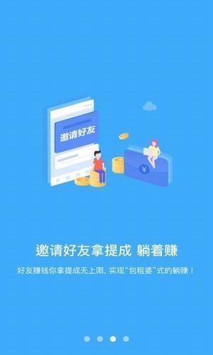学生赚app和谐版9.88