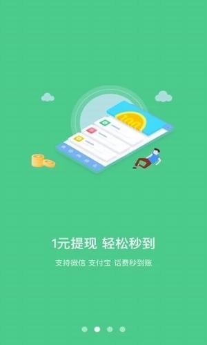 学生赚app和谐版9.88