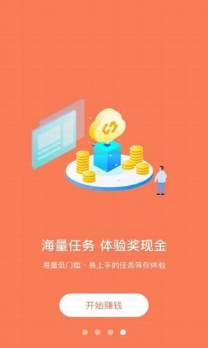 学生赚app和谐版9.88