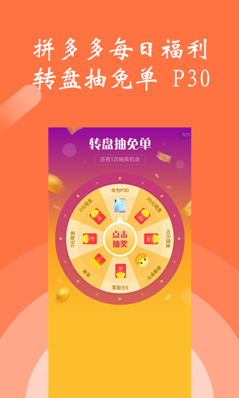 淘宝领优惠券最新版2.6.4