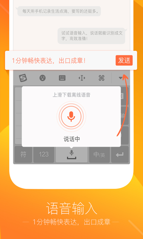 搜狗输入法电脑版9.1