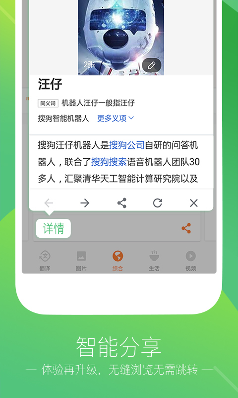 搜狗输入法电脑版9.1