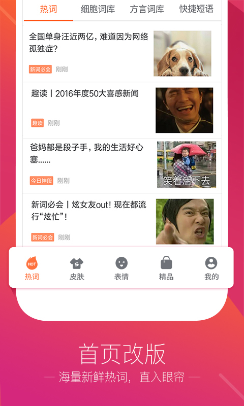 搜狗输入法电脑版9.1